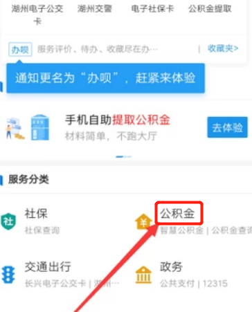 怎么查询公积金贷款合同编号_360新知