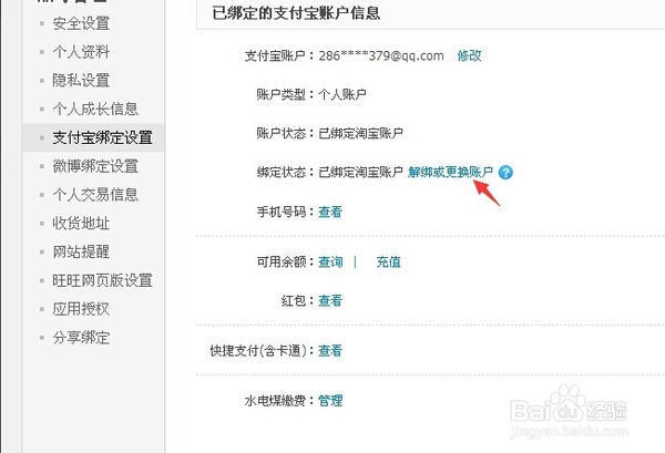 微博号交易:市场动态与发展趋势