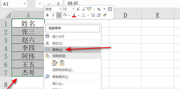 excel表格横竖列转换_360新知