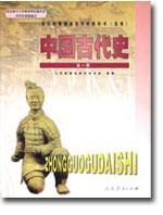 中国古代史全一册图册_360百科