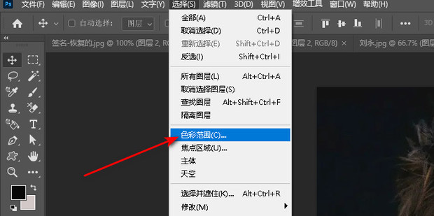 ps怎么选择高光_360新知
