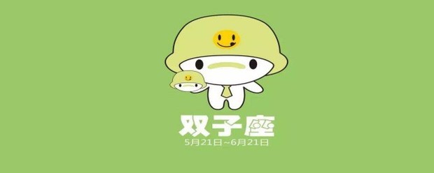 双子座负能量的一面