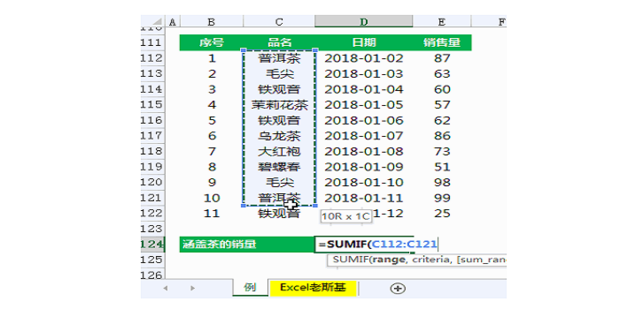 八个最好用的excel求和公式 360新知