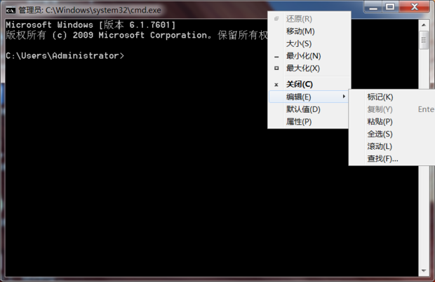 windows命令提示符cmd如何复制粘贴_360新知