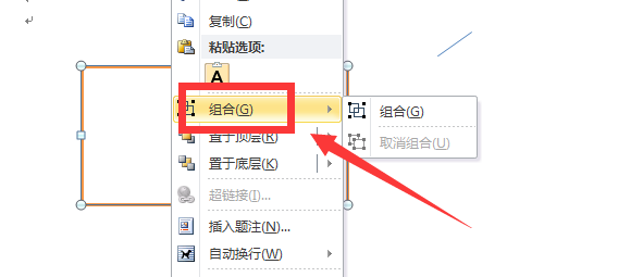Word文档中怎样将多个文本框组合_360新知