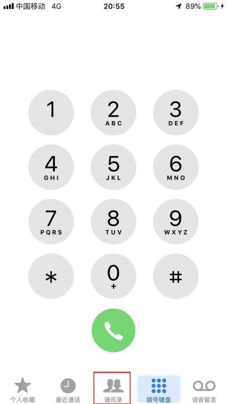 苹果手机电话号码被拉黑后发短信对方能收到吗