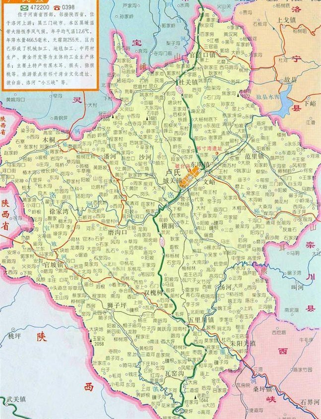 卢氏县图册_360百科