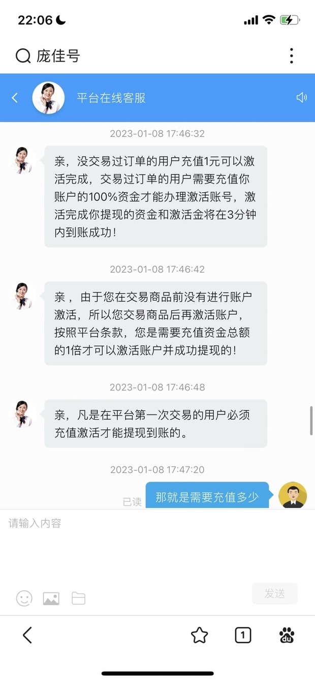 图片[8]-“游戏账号交易”诈骗流程解析-大白创意网络