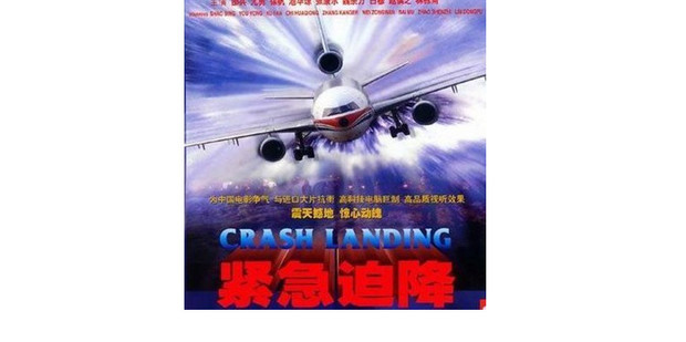 紧张到窒息!推荐10部经典高分空难电影,过瘾必看_360新知