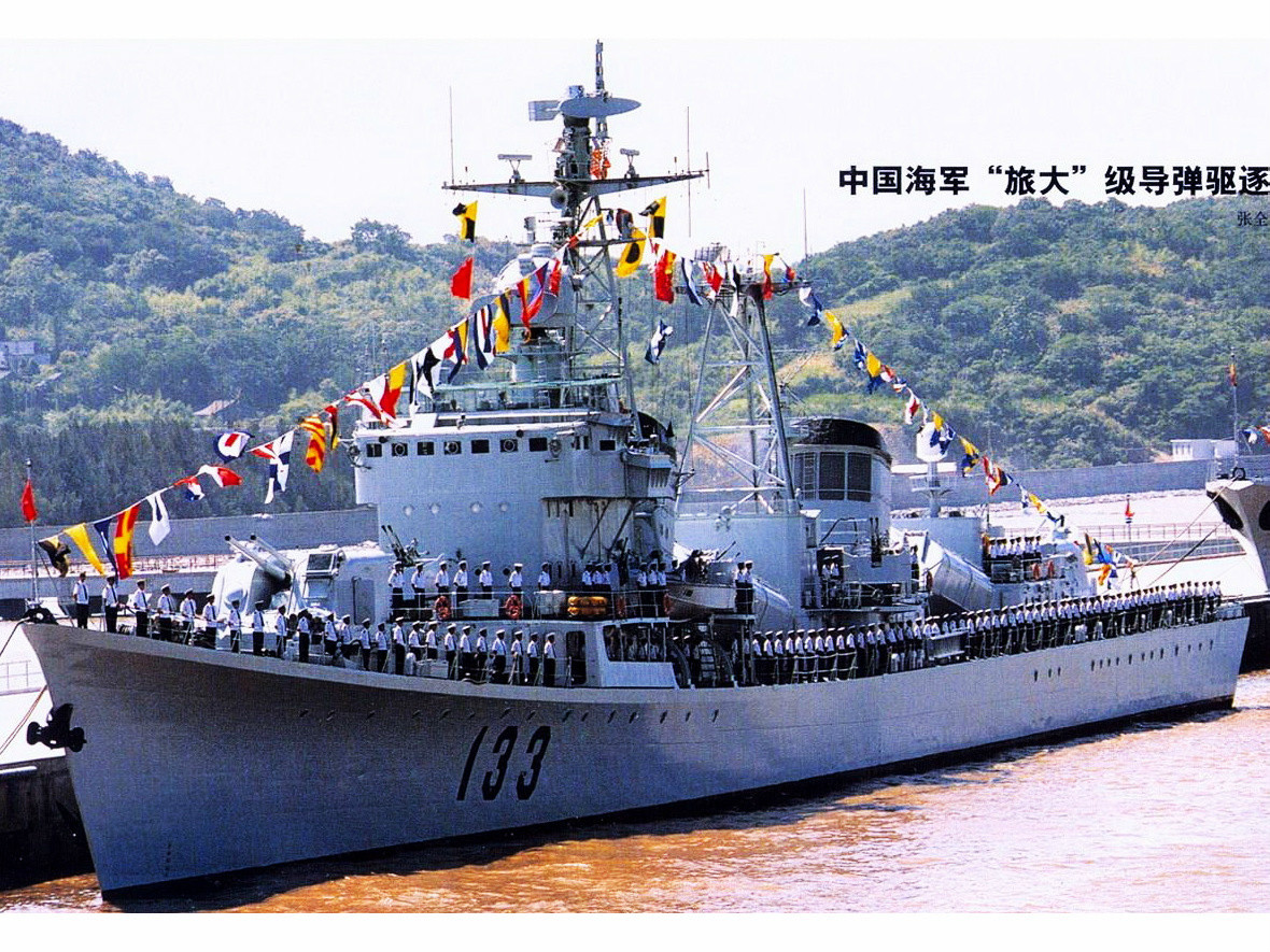 重庆号驱逐舰图册_360百科