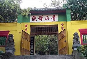 屯门_360百科