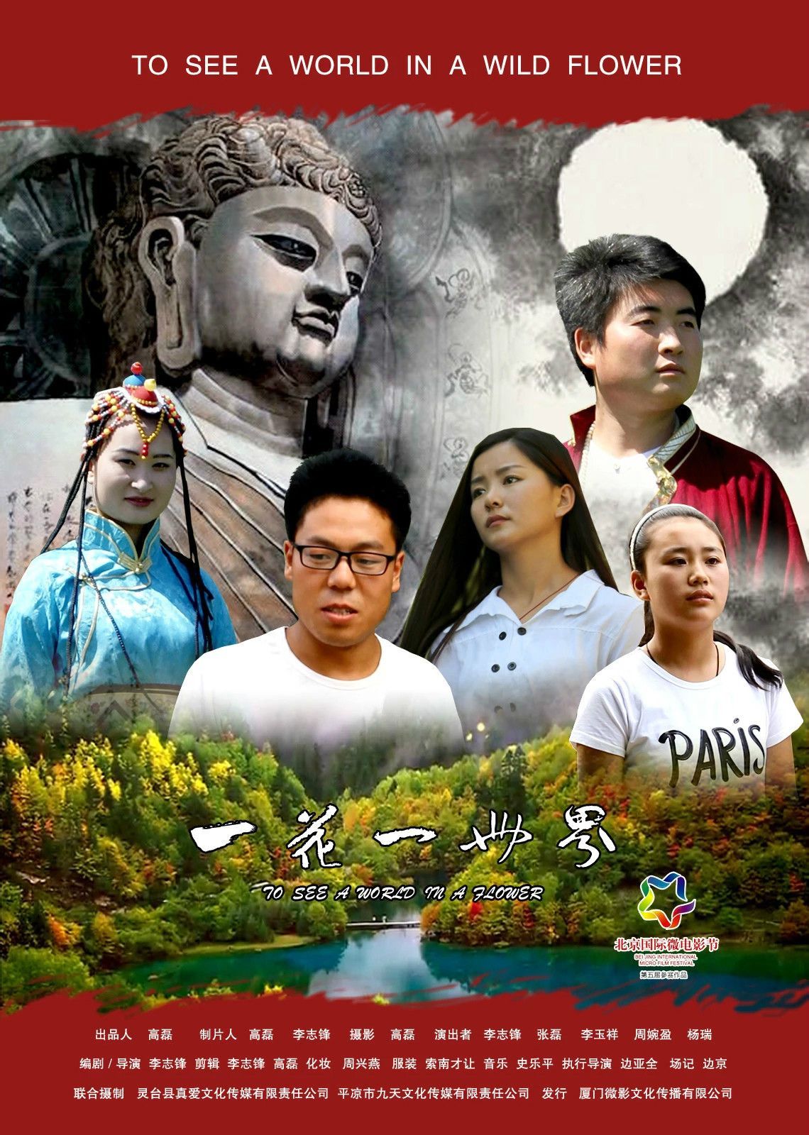 一花一世界图册_360百科