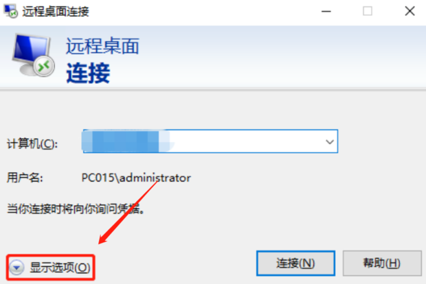 远程桌面无法复制粘贴的解决方法汇总_360新知