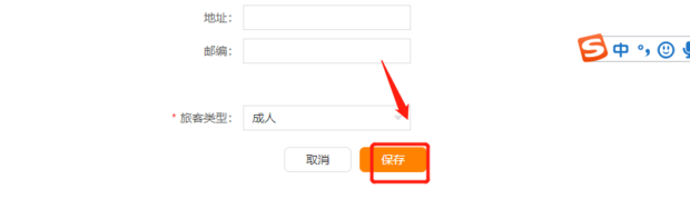 12306火车票网上买票怎么添加乘客_360新知
