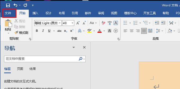 Word按空格键不出下划线怎么办_360新知
