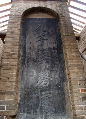 孔子击磬处图册_360百科