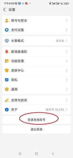 支付宝账号使用注意事项 (支付宝账号干什么用)-初仟社区