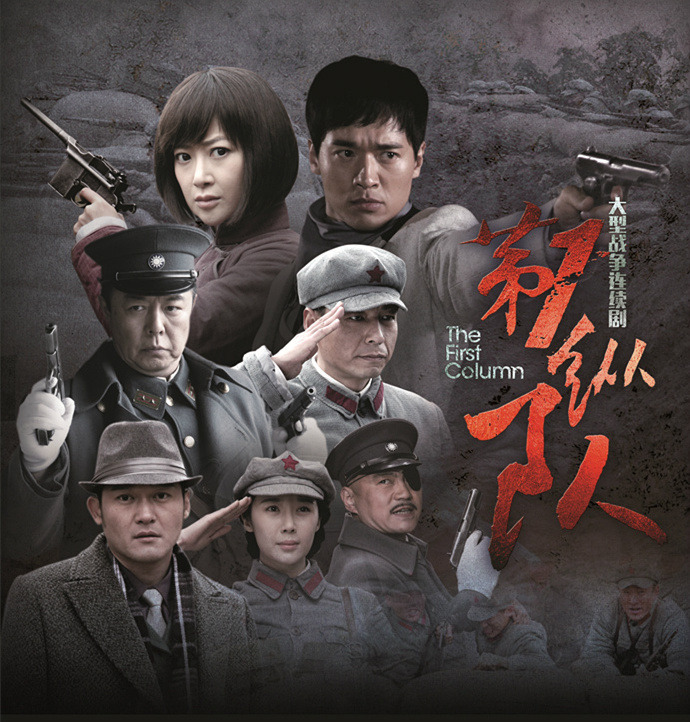 第一纵队图册_360百科