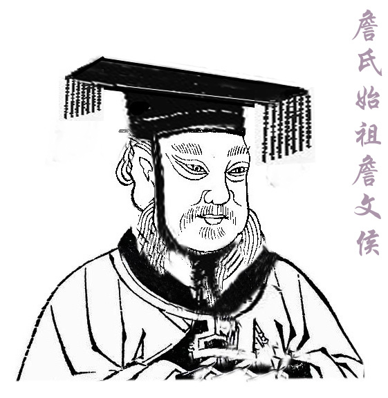 现代詹姓名人图片