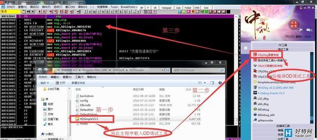 杰普快递单打印软件 简易版V3.5 追码破解版【超细图文说明】_mykuaidi管家