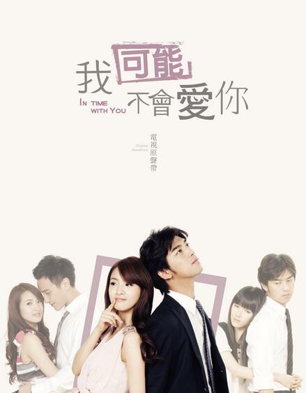 我可能不会爱你.I Don\'t Love You Yet (2019) {tmdbid-91140}