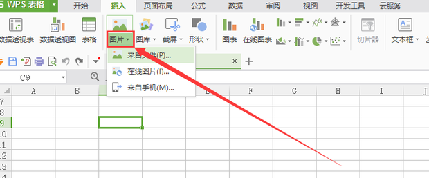 Excel插入图片时怎样把图片固定。360新知 3540