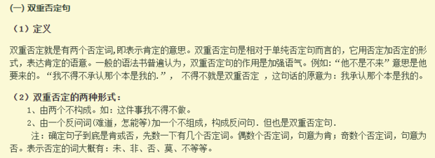 陈述句改双重否定句的方法和步骤_360新知