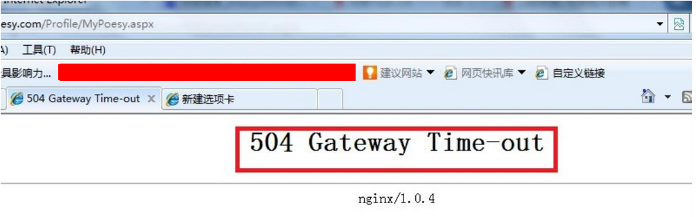 504错误图册_360百科