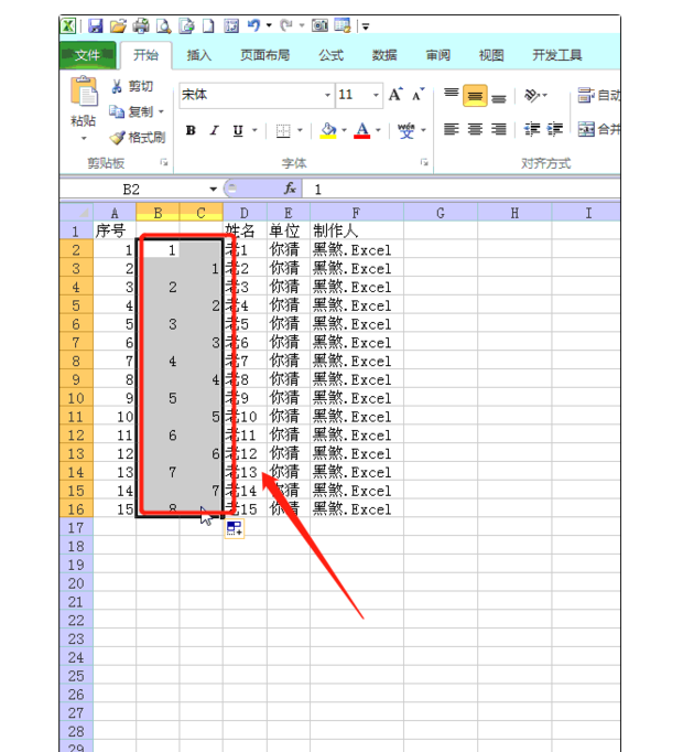 Excel如何在每行数据中快速添加一行_360新知