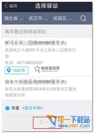 支付宝钱包怎样寄快递