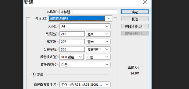 如何利用ps排版_360新知