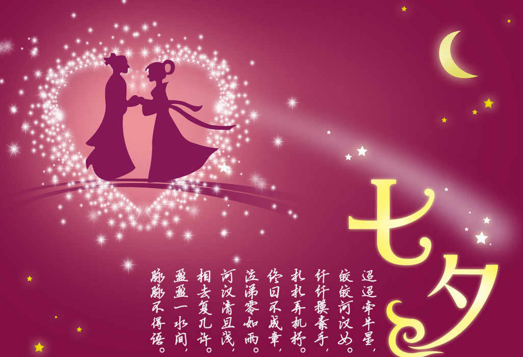 七夕(中国传统节日)_360百科