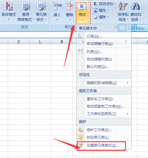 excel中如何设置单元格的底纹_360新知
