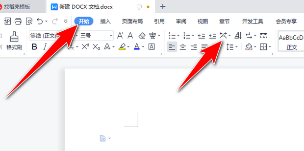 wps如何双行合一_360新知