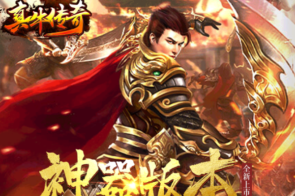 传奇手游排名:不先排叫船屋用充钱的传奇手游排行