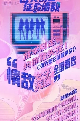 每天都在征服生活