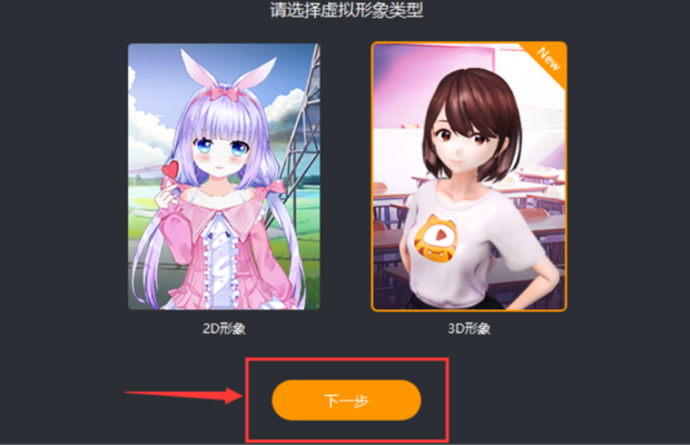 如何开虚拟人物直播_360新知