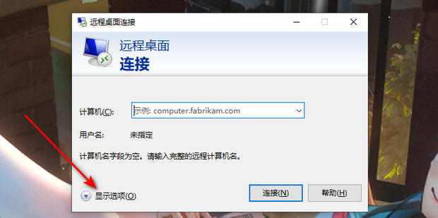 远程桌面无法复制粘贴的故障检查办法及解决方案_360新知