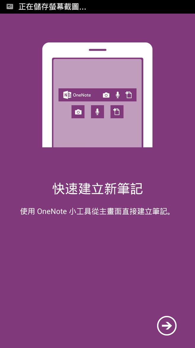 Onenote 360 onenote图册_360百科