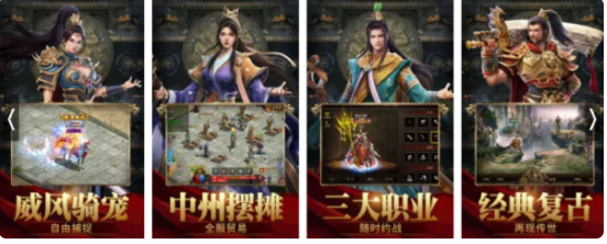 传奇私服平台:传奇私服有哪些