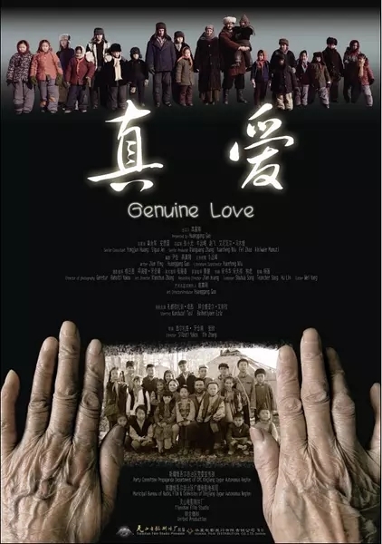 真爱图册_360百科