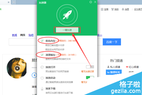 网页图片加速