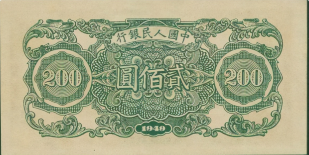 两分硬币和20元纸币上的贰字为何不同_360新知
