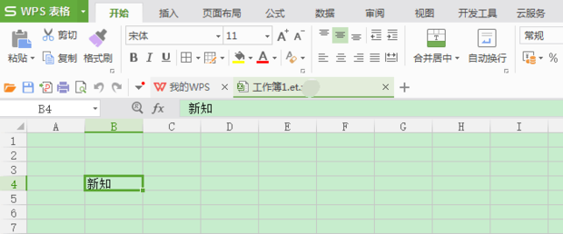 Et File et文件怎么打开_360新知
