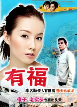 有福图册_360百科