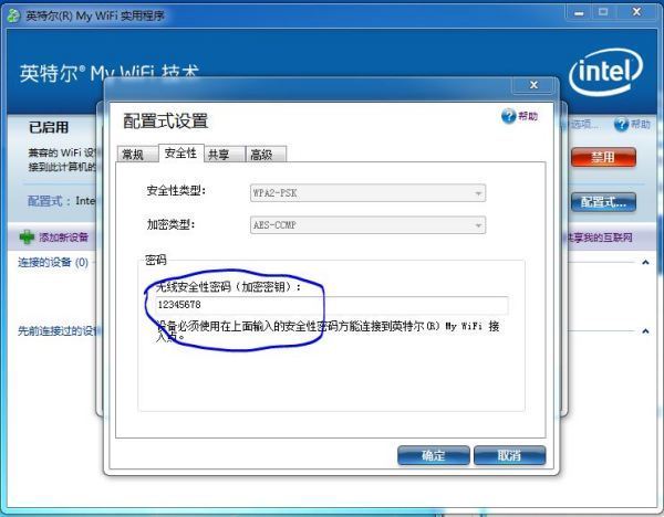 英特尔注册密码格式不正确