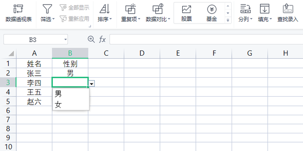 excel怎么设置单元格内只能选择性输入指定内容百度经验