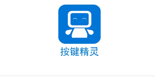 如何用按键精灵做脚本_360新知