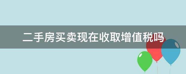 中国文化公园：资料大全正版资料2023-房产交易这些事儿 | 二手房买卖②网上形形色色的二手房，怎样验明真真假假？