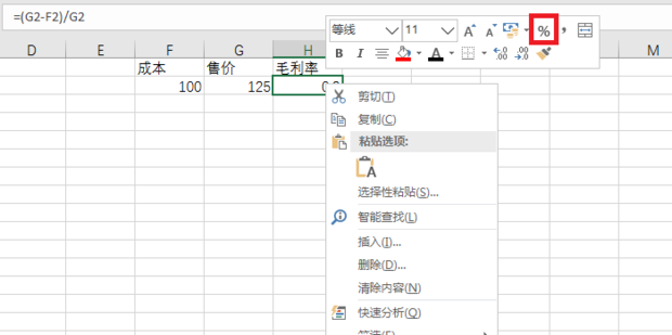 毛利率怎么计算(计算公式)_360新知